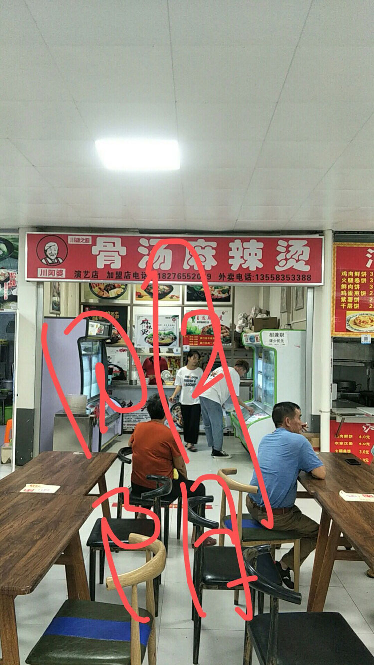 南宁川阿婆麻辣烫明阳加盟店